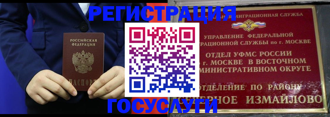 прописка иностранных граждан в Оби