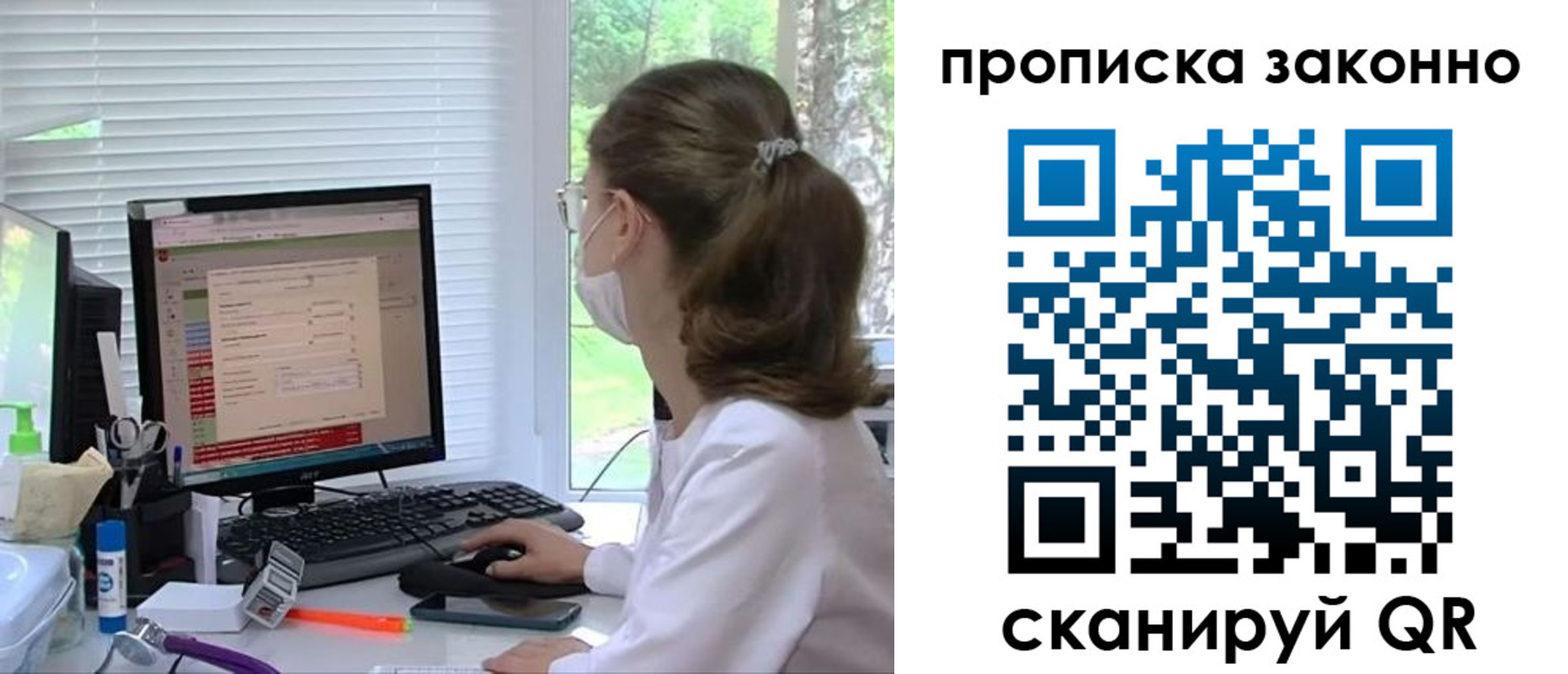 временная регистрация законно в Оби
