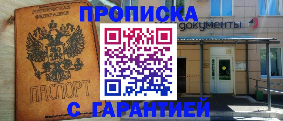 регистрация в Оби