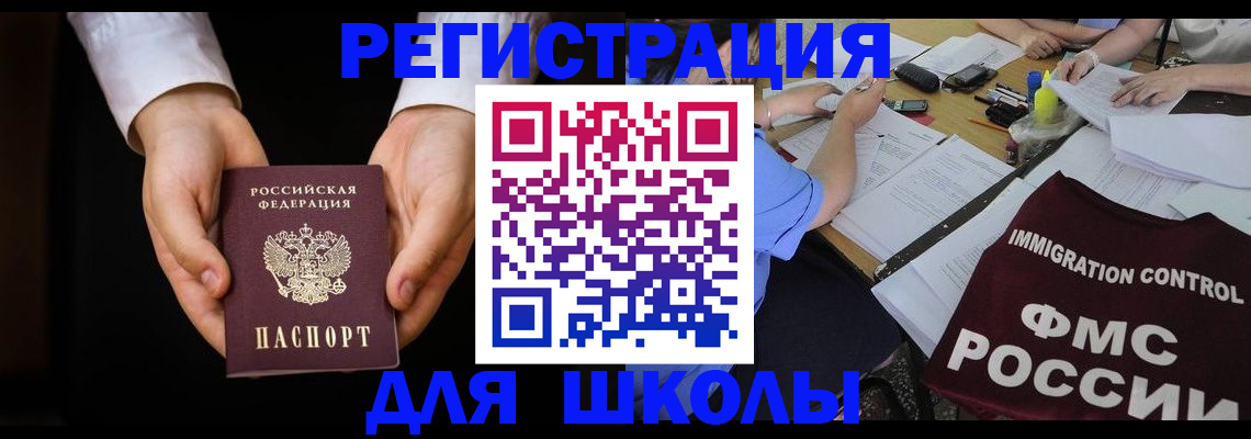 прописка законно в Оби