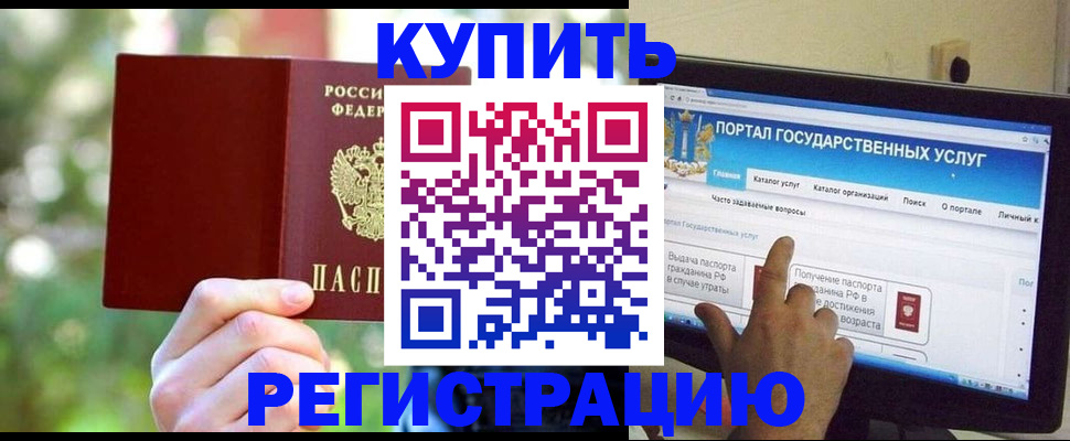 прописка в квартире в Оби
