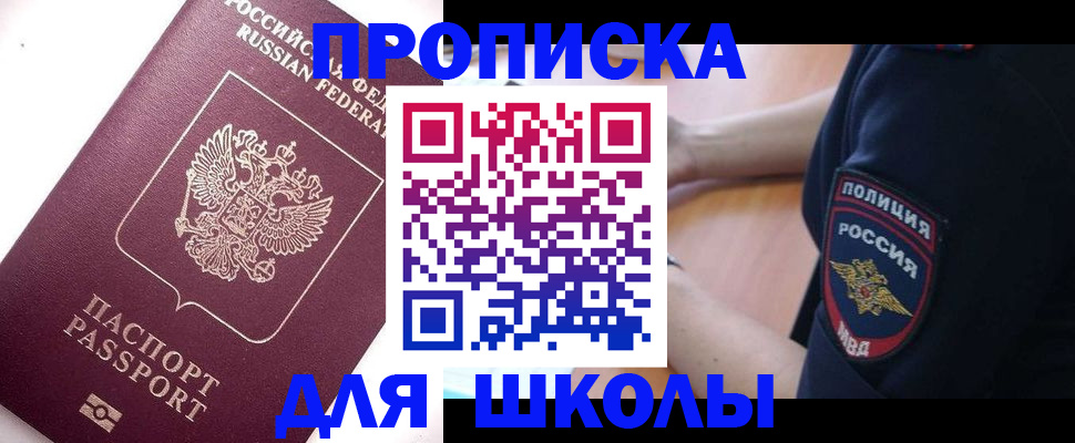 прописка штамп в Оби